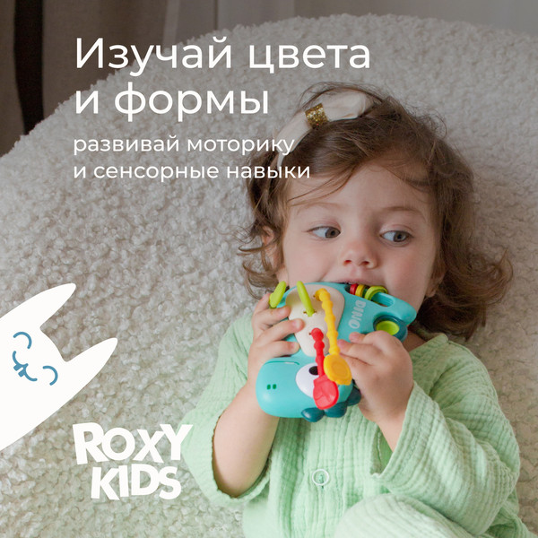 Изображение товара Развивающая игрушка ROXY-KIDS Busy Dino / RMON-004-B (голубой)