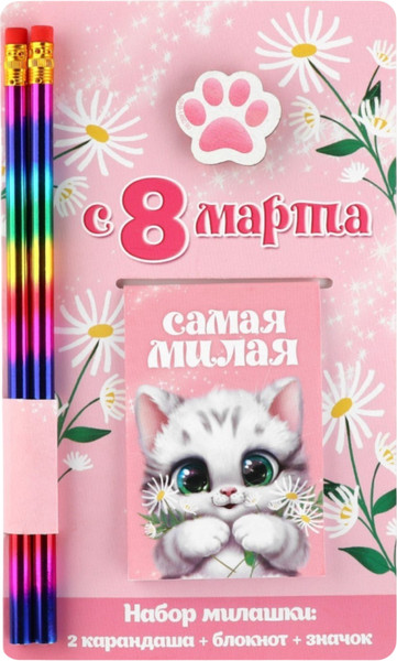 Изображение товара Набор канцелярский подарочный ArtFox Самая милая / 10027082