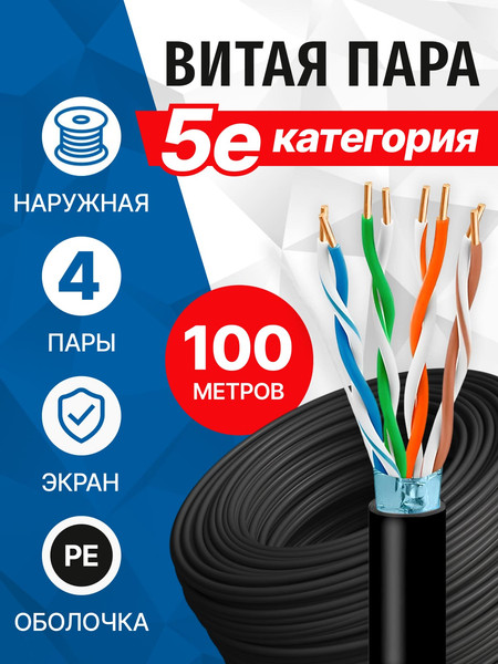 Изображение товара Кабель 5bites FS5500-100APE