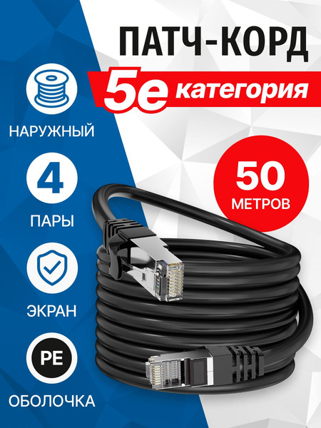 Изображение товара Кабель 5bites FS5500-050APE