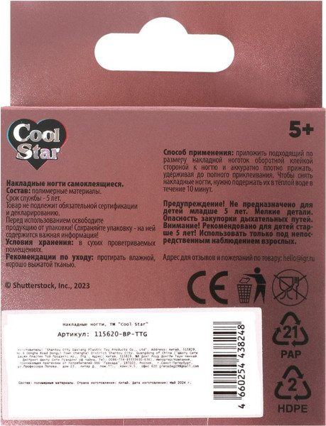 Изображение товара Набор детской декоративной косметики Cool Star 115620-BP-TTG