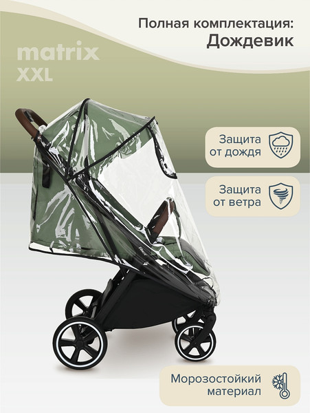 Изображение товара Детская прогулочная коляска Pituso Matrix / MRX 20  (Emerald mood)