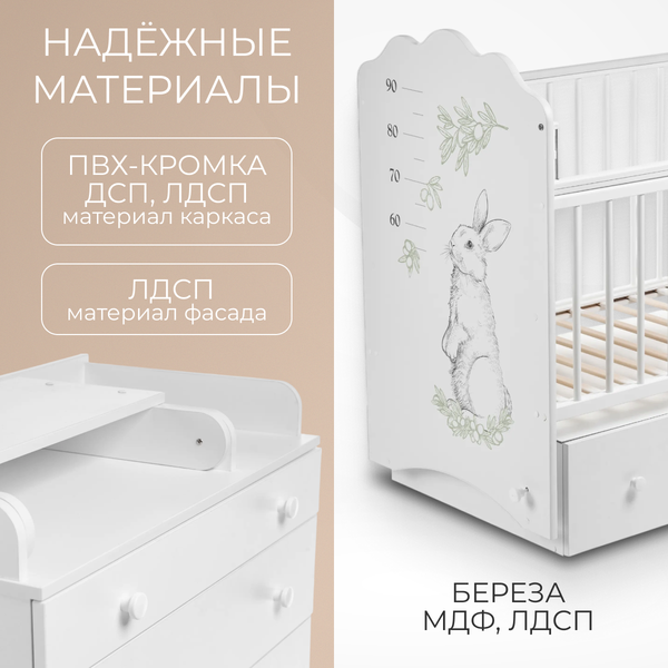 Изображение товара Детская кроватка Labalu Sweet Baby с комодом (Lemure)