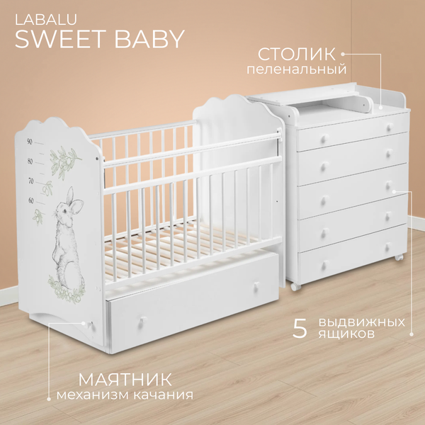 Изображение товара Детская кроватка Labalu Sweet Baby с комодом (Lemure)