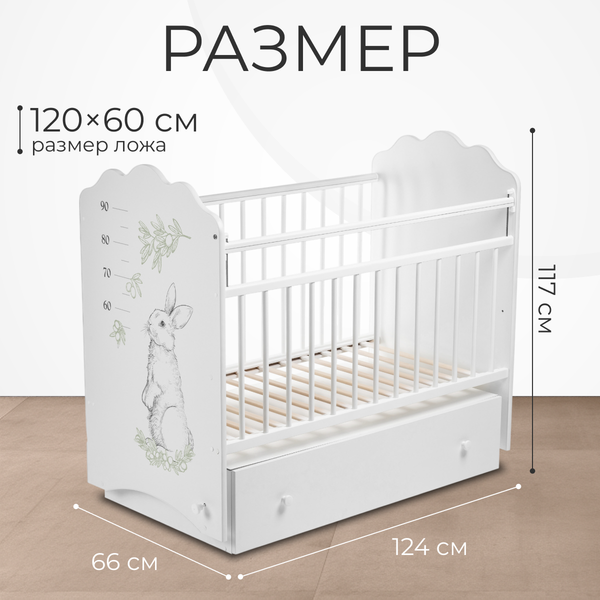Изображение товара Детская кроватка Labalu Sweet Baby с комодом (Lemure)