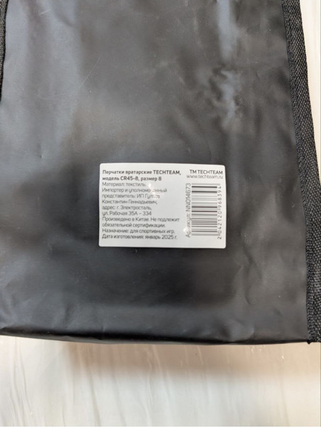 Изображение товара Перчатки вратарские Tech Team CR45-9 / NN014674