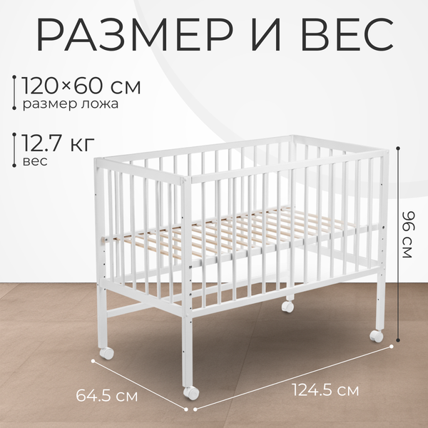 Изображение товара Детская кроватка Labalu Sweet Baby (Colibri, с матрасом Mio Tesorо Magic 60x120)