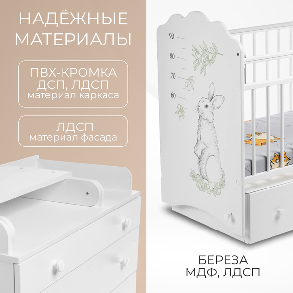 Изображение товара Детская кроватка Labalu Sweet Baby с комодом (Lemure, c матрасом Mio Tesoro Magic 60x120)