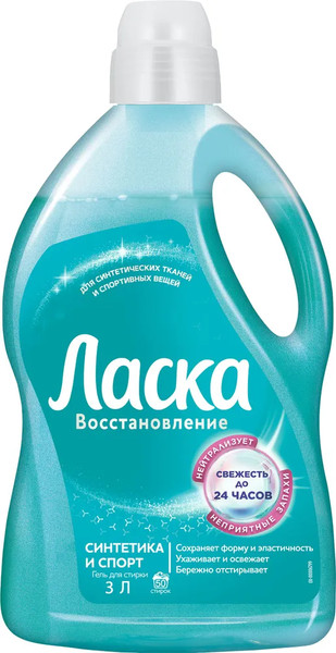 Изображение товара Гель для стирки Ласка Синтетика и Спорт (3л)