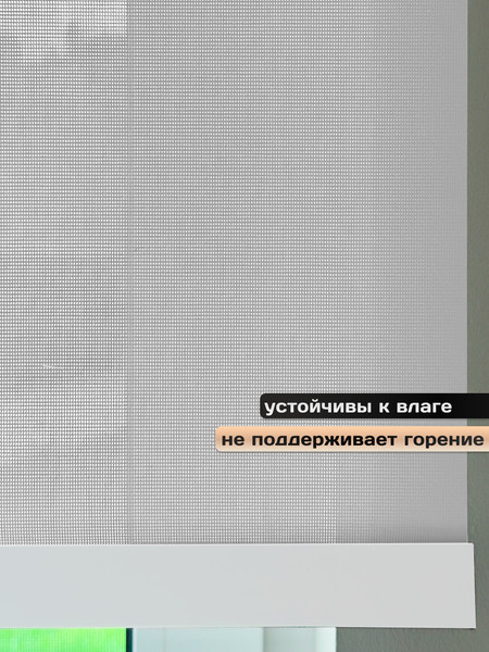 Изображение товара Рулонная штора АС МАРТ Скрин 5% 30x200 (белый)
