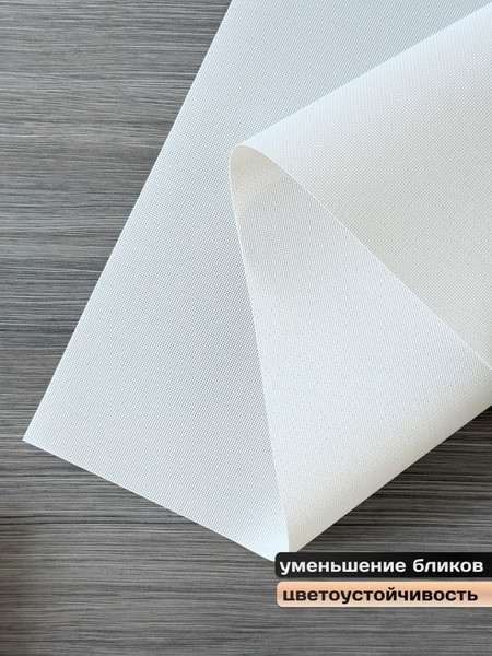 Изображение товара Рулонная штора АС МАРТ Скрин 5% 30x200 (белый)