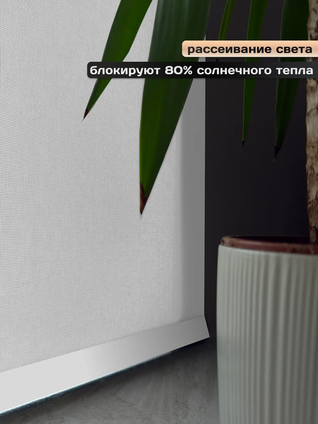 Изображение товара Рулонная штора АС МАРТ Скрин 5% 40x200 (белый)