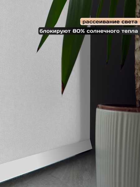 Изображение товара Рулонная штора АС МАРТ Скрин 5% 70x200 (белый)