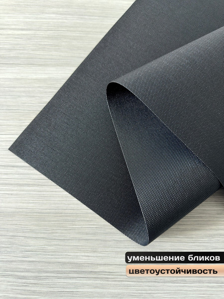 Изображение товара Рулонная штора АС МАРТ Скрин 3% 55x200 (черный)