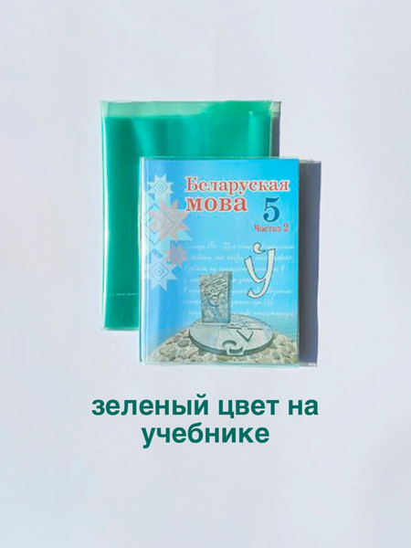 Изображение товара Набор обложек Tascom Для учебников 1 класс / 1001К (6шт)