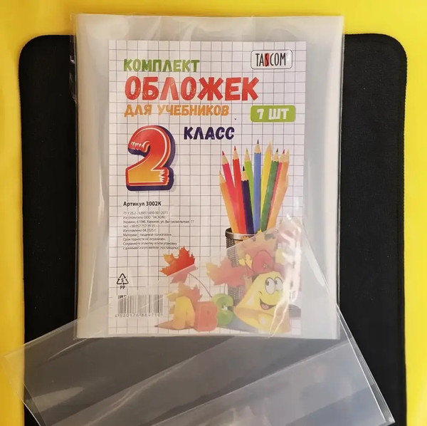 Изображение товара Набор обложек Tascom Для учебников 2 класс / 1002К (7шт)
