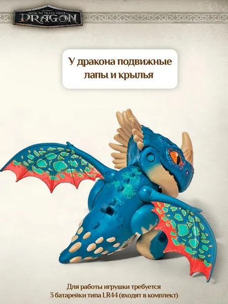 Изображение товара Интерактивная игрушка How To Train Your Dragon Злобный Змеевик / 67278