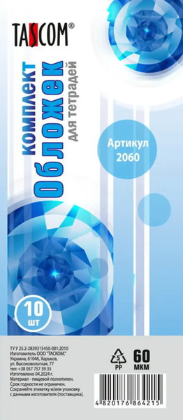 Изображение товара Набор обложек Tascom 2060 (10шт)