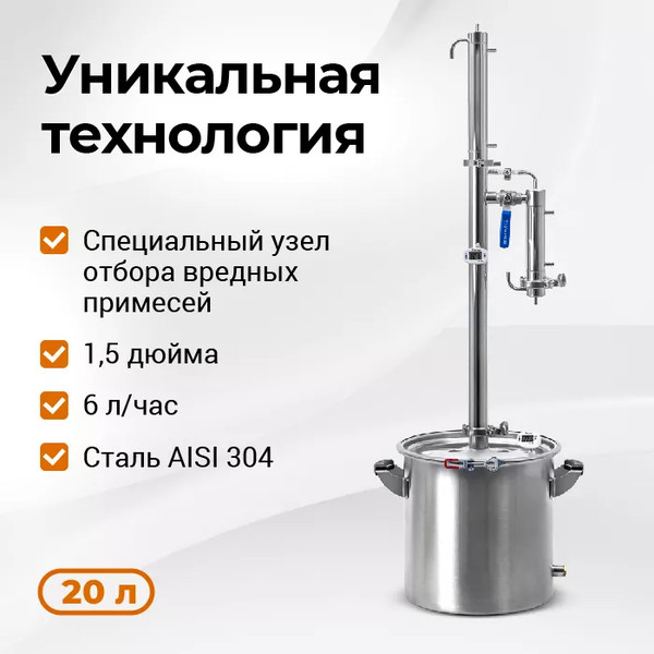 Изображение товара Дистиллятор бытовой Wein Родник 4 (20л)