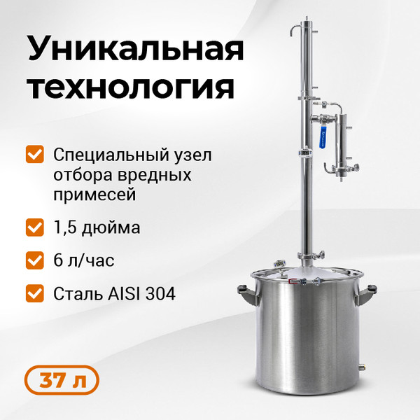 Изображение товара Дистиллятор бытовой Wein Родник 4 (37л)