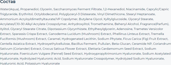 Изображение товара Крем для лица The Saem True Mushroom LX Calming Effect Cream (50мл)