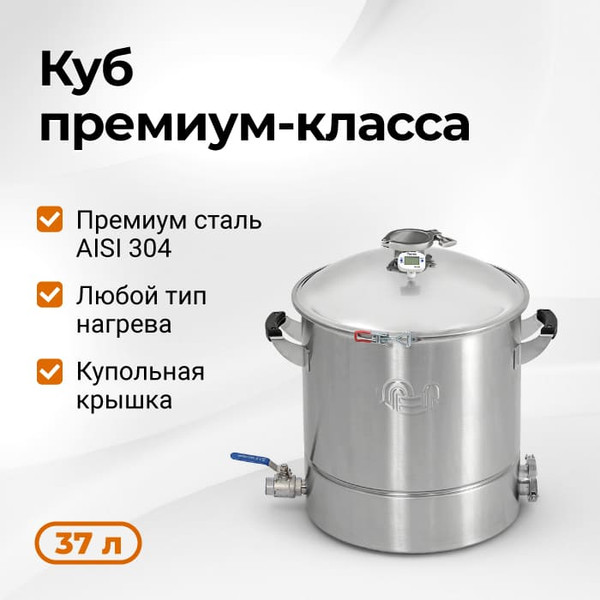 Изображение товара Перегонный куб Wein 7 2 дюйма (37л)