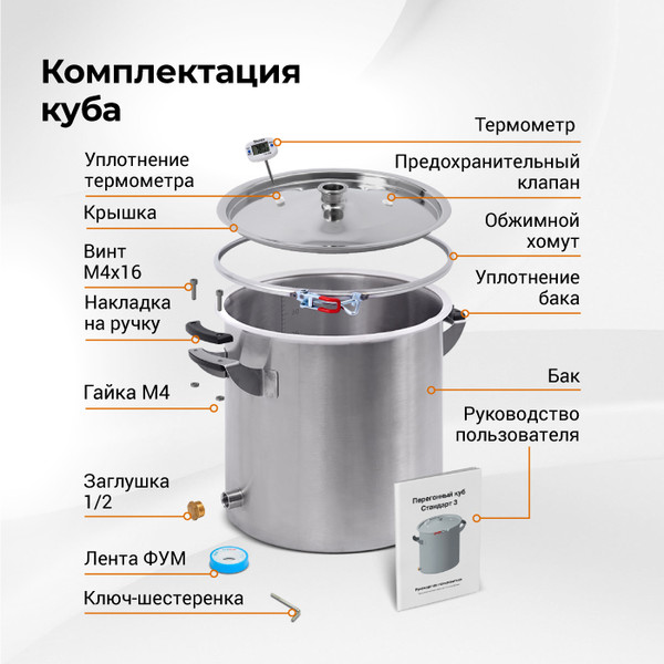 Изображение товара Перегонный куб Wein Родник 4 1.5 дюйма (20л)