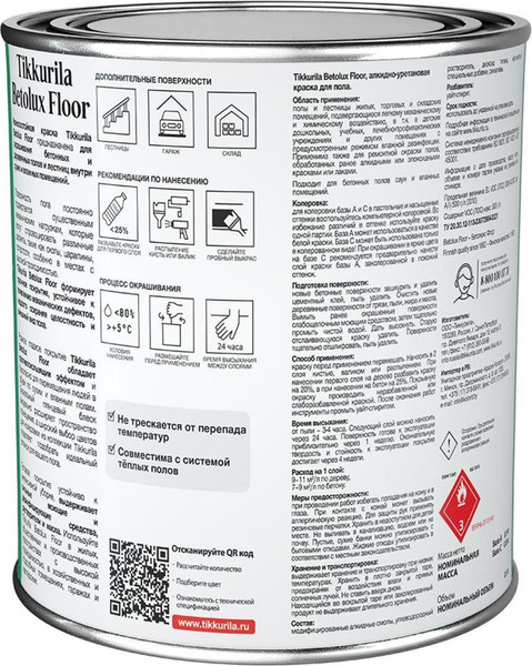 Изображение товара Краска Tikkurila Betolux Floor A (900мл, глянцевый)