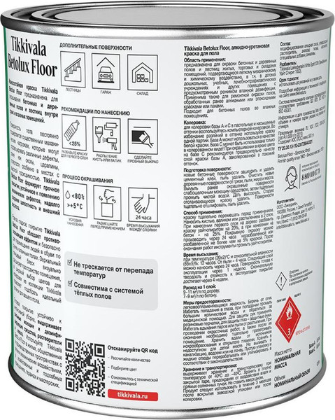 Изображение товара Краска Tikkivala Betolux Floor A (900мл, глянцевый)