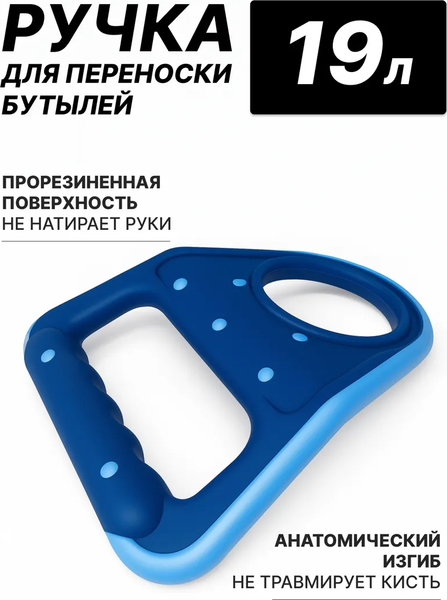 Изображение товара Ручка для переноса бутылей S.G. Home Прорезиненная RH