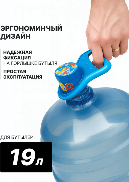 Изображение товара Ручка для переноса бутылей S.G. Home Прорезиненная RH
