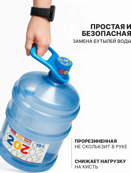 Изображение товара Ручка для переноса бутылей S.G. Home Прорезиненная RH