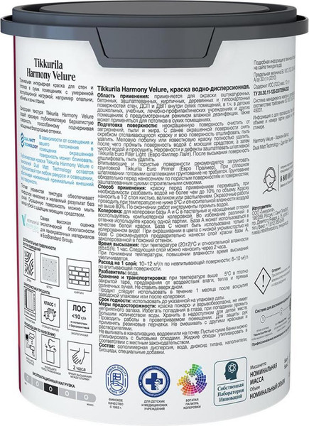 Изображение товара Краска Tikkurila Harmony Velure С (900мл, глубокоматовый)