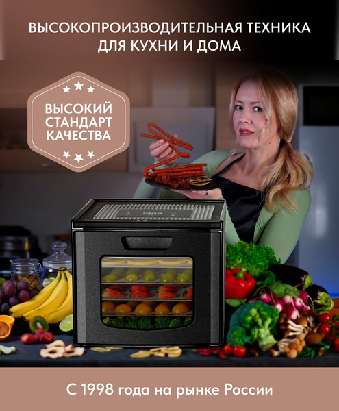 Изображение товара Сушилка для овощей и фруктов Pullman PL-104