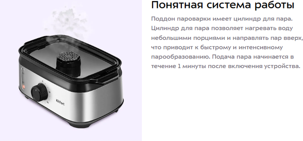 Изображение товара Пароварка стационарная Kitfort КТ-9897