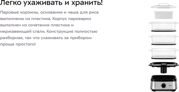 Изображение товара Пароварка стационарная Kitfort КТ-9897