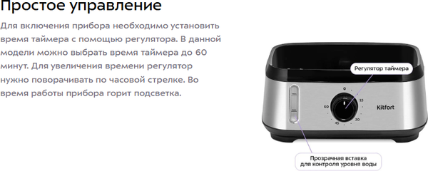 Изображение товара Пароварка стационарная Kitfort КТ-9897