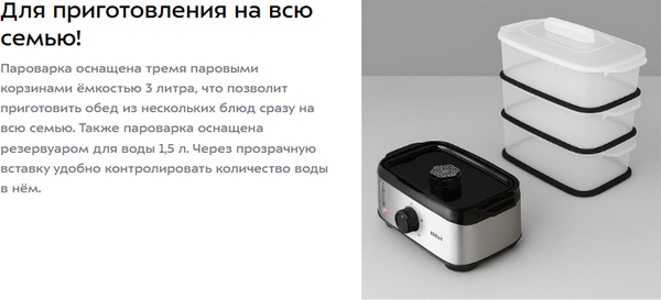 Изображение товара Пароварка стационарная Kitfort КТ-9897