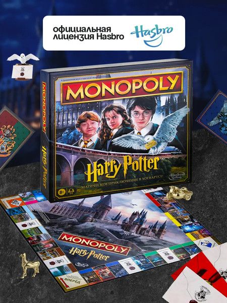 Изображение товара Настольная игра Hasbro Монополия Гарри Поттер / F9422 (на русском)