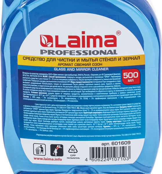 Изображение товара Средство для мытья стекол Laima Professional. Свежий озон / 601609 (500мл)