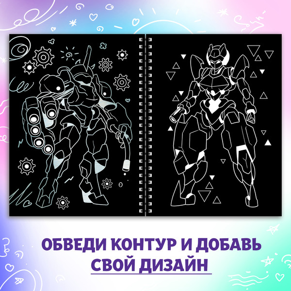 Изображение товара Блокнот-гравюра Aniverse Роботы галактики / 10116341