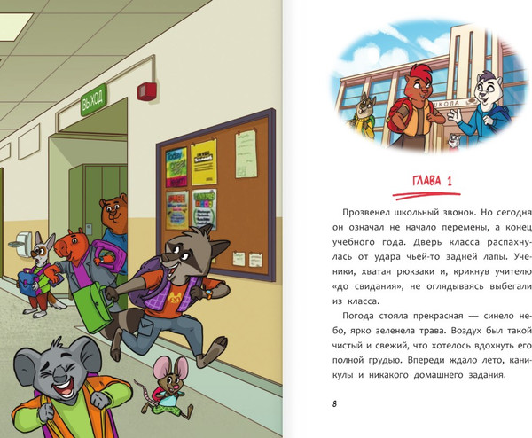 Изображение товара Книга АСТ В погоне за летающим монстром, твердая обложка (Царегородцев Алексей)