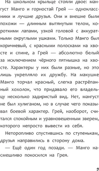 Изображение товара Книга АСТ В погоне за летающим монстром, твердая обложка (Царегородцев Алексей)