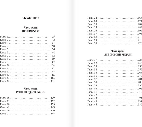 Изображение товара Книга АСТ Генерал. Война все спишет, твердая обложка (Романов Герман)