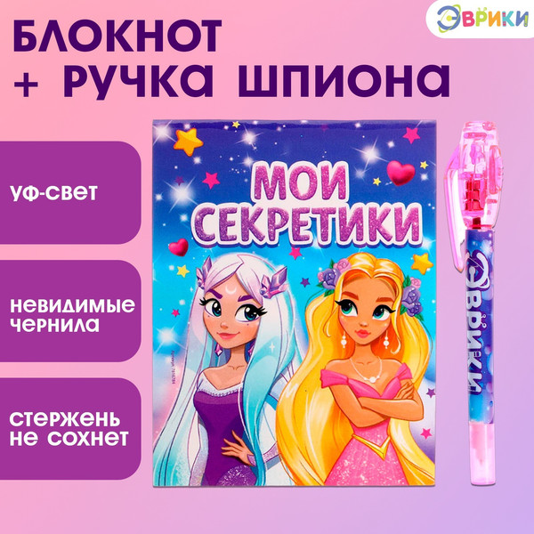 Изображение товара Набор для творчества Эврики Принцесса / 7816784