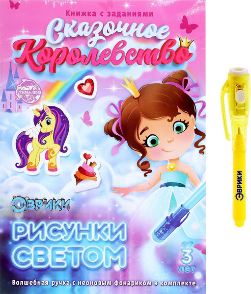 Изображение товара Набор для творчества Эврики Принцессы / 4027324