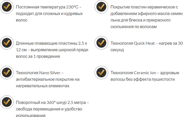 Изображение товара Выпрямитель для волос GA.MA Elegance Lino (GI0225)