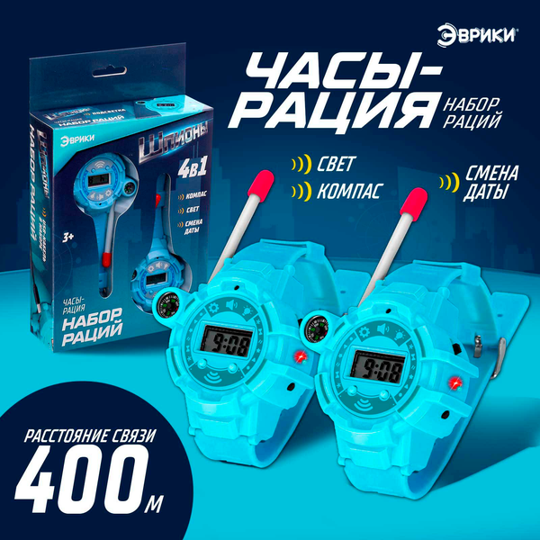 Изображение товара Рация игрушечная Эврики 9918358