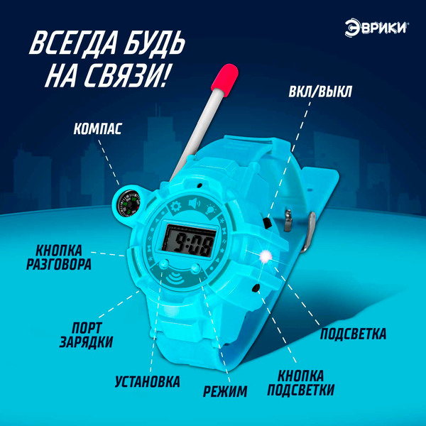 Изображение товара Рация игрушечная Эврики 9918358