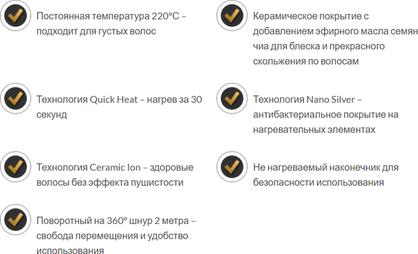 Изображение товара Плойка GA.MA Rgstd-N 25 Chia (GC0211)